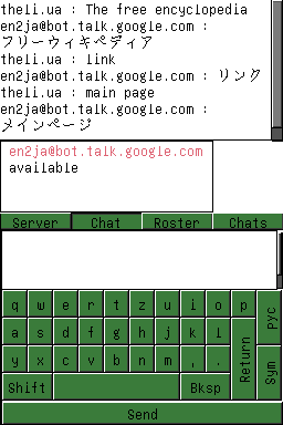 gtalk-jabber-ds.png